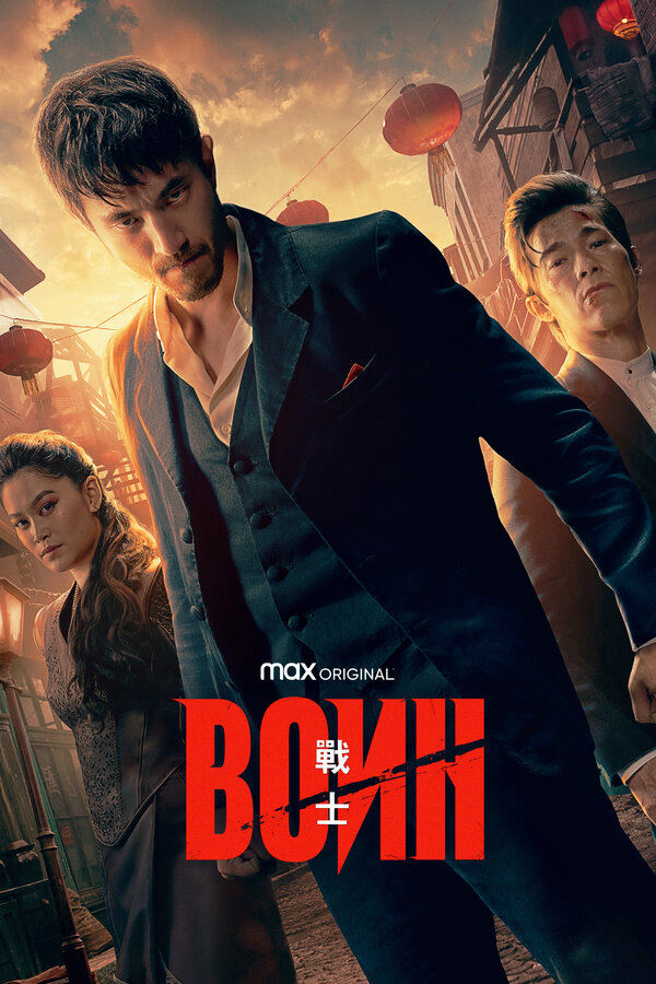 Воин (2023) - смотреть онлайн